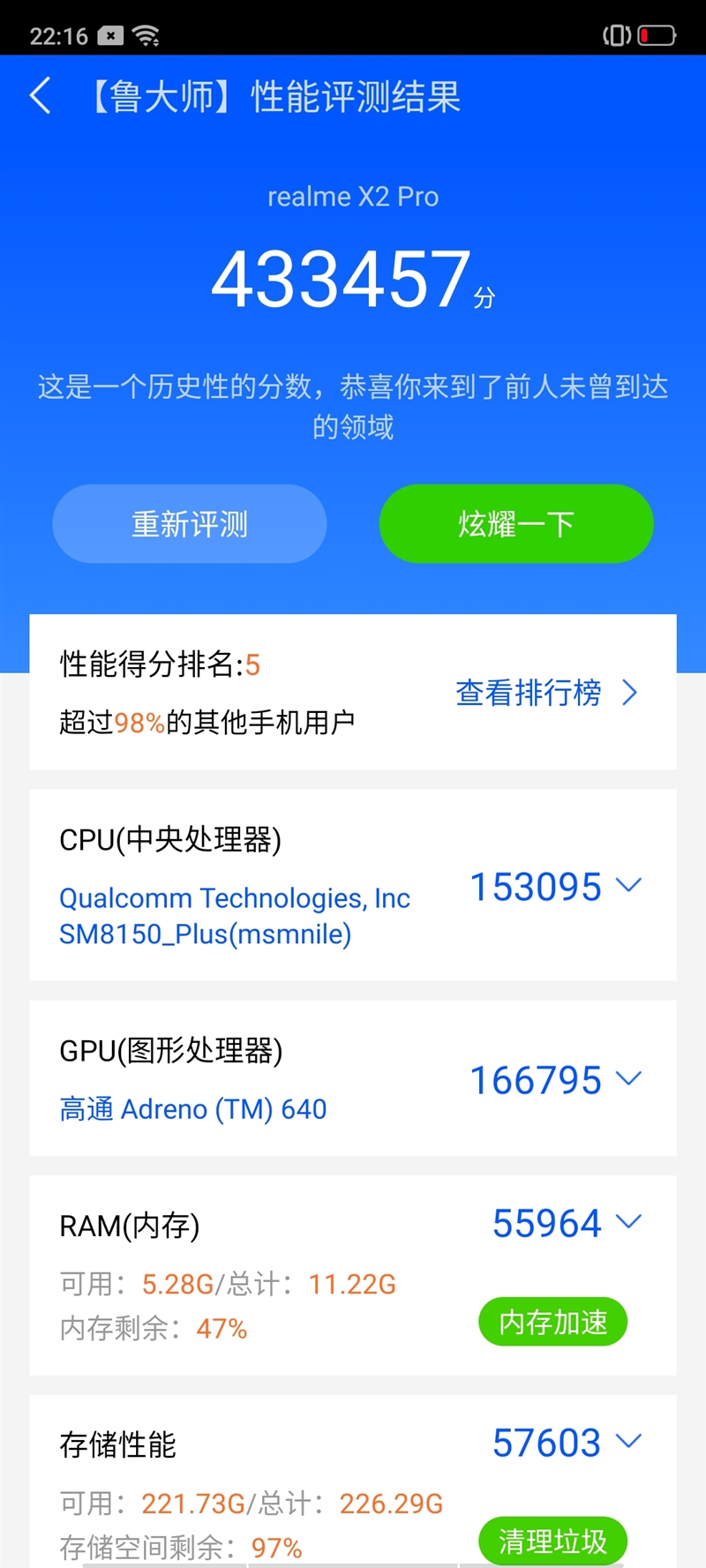 90Hz屏来也 realme X2 Pro评测：终于大圆满的顶级旗舰