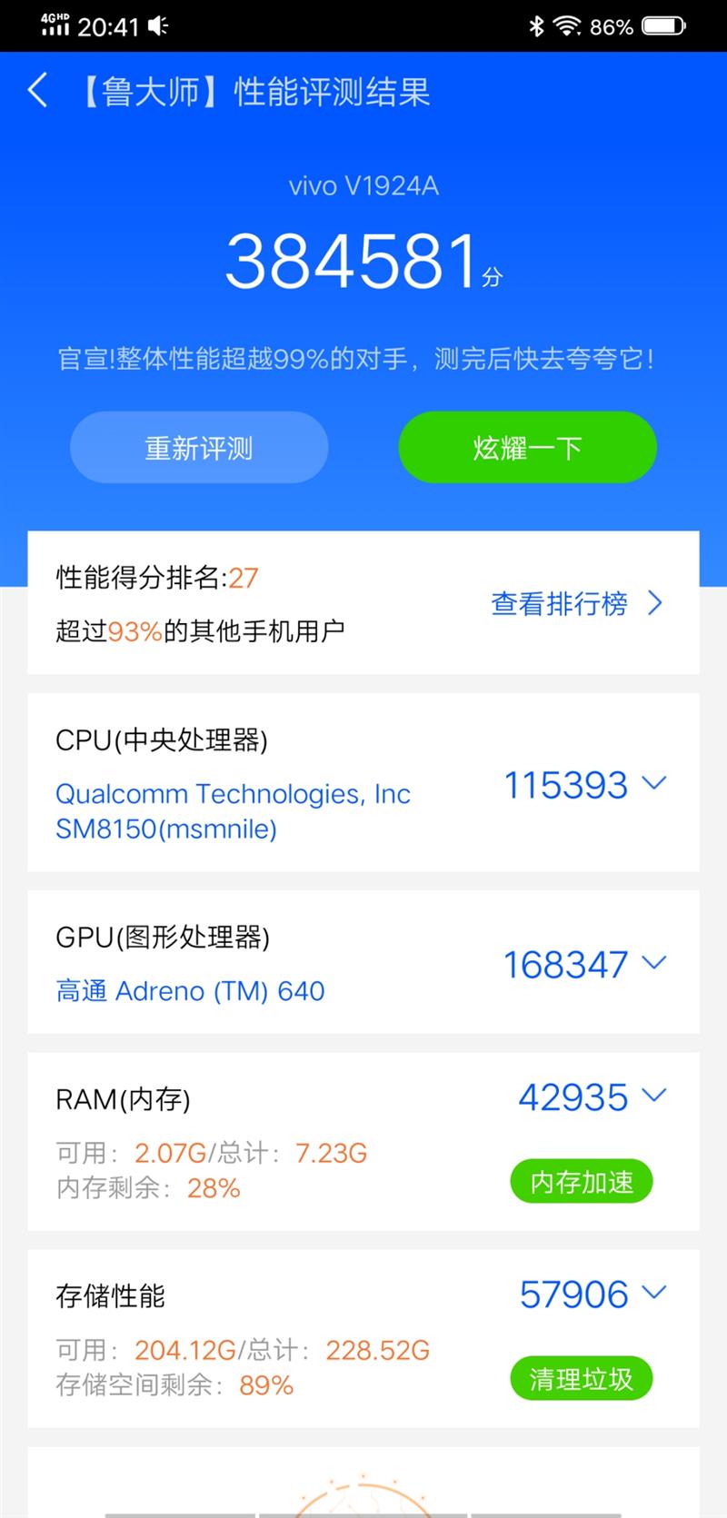 近100%真全面屏难逢敌手 vivo NEX 3首发评测：争雄5G机皇