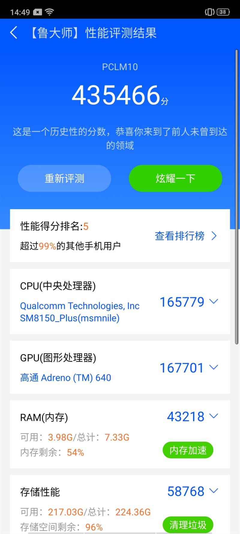 充电5分钟开黑2小时 OPPO Reno Ace首发评测：这旗舰用过就回不去了