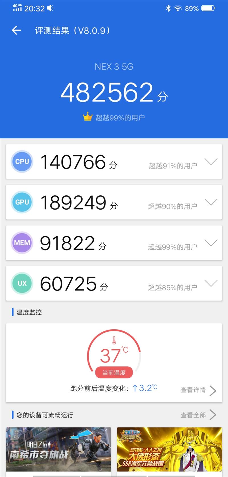 近100%真全面屏难逢敌手 vivo NEX 3首发评测：争雄5G机皇