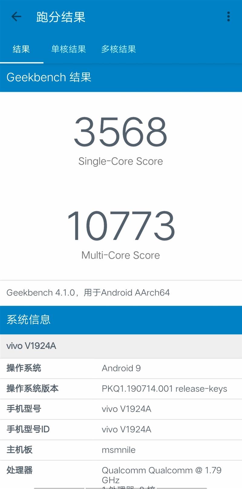 近100%真全面屏难逢敌手 vivo NEX 3首发评测：争雄5G机皇