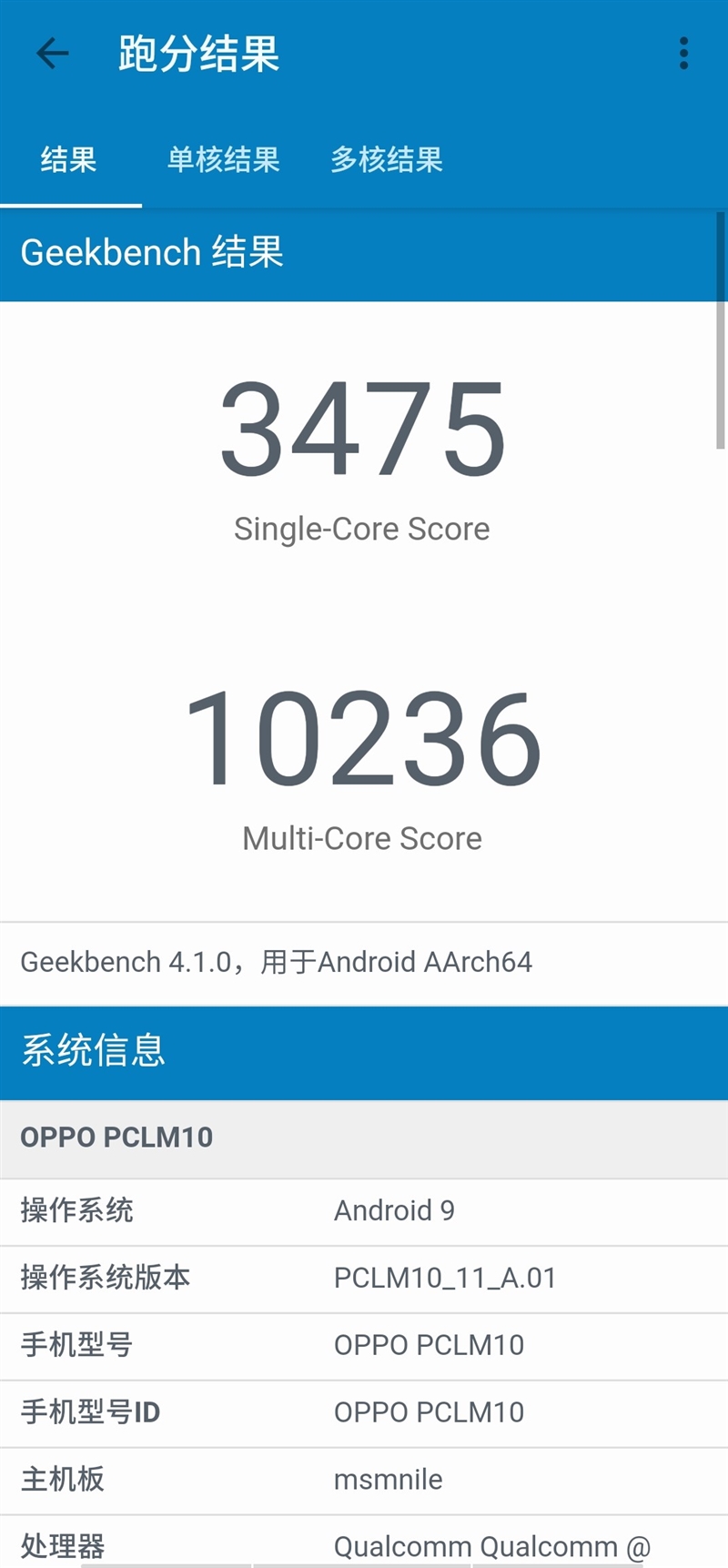 充电5分钟开黑2小时 OPPO Reno Ace首发评测：这旗舰用过就回不去了