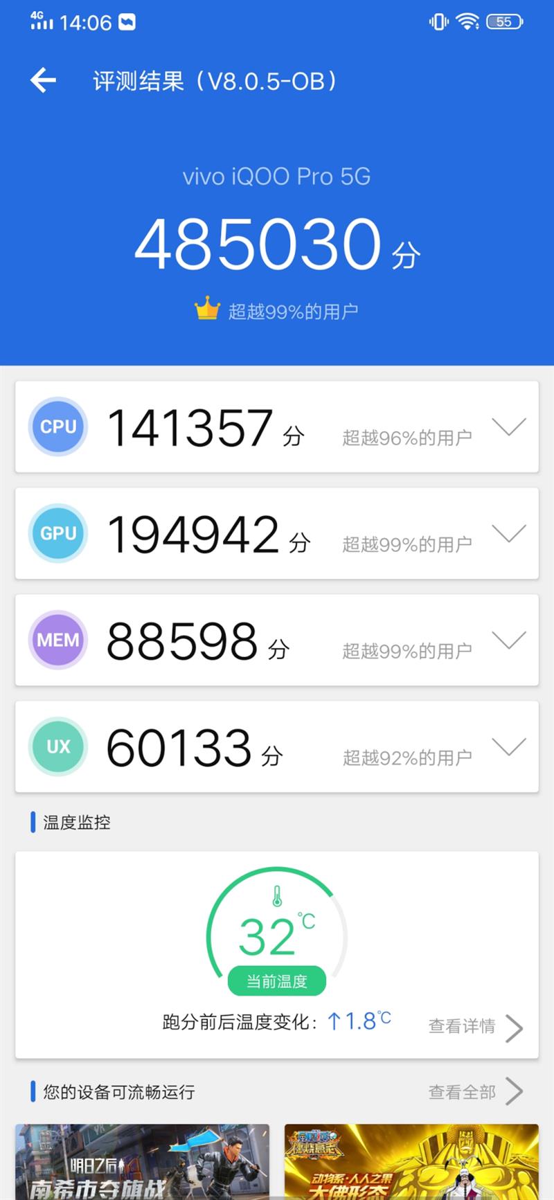 为高通阵营正名！iQOO Pro 5G版首发评测：终于圆满的新旗舰