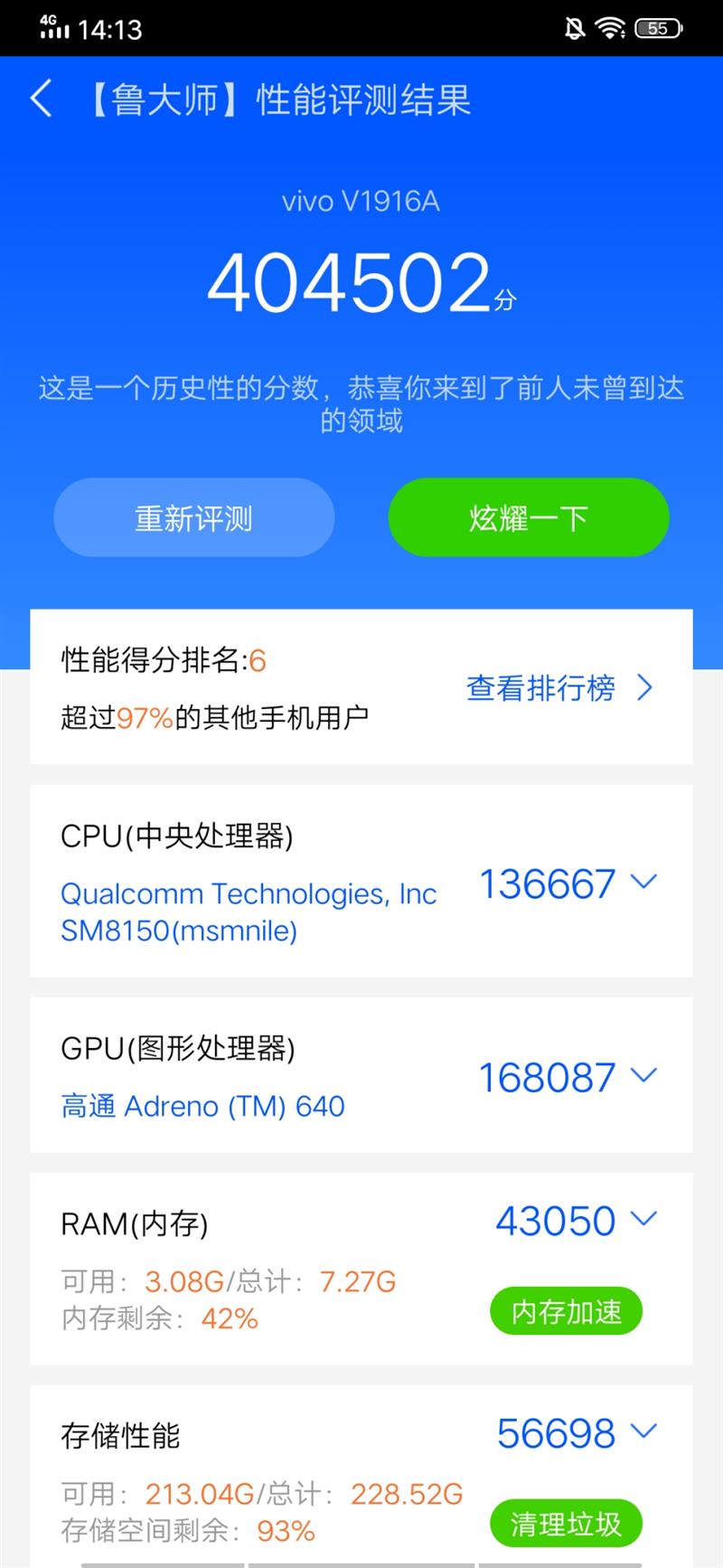 为高通阵营正名！iQOO Pro 5G版首发评测：终于圆满的新旗舰