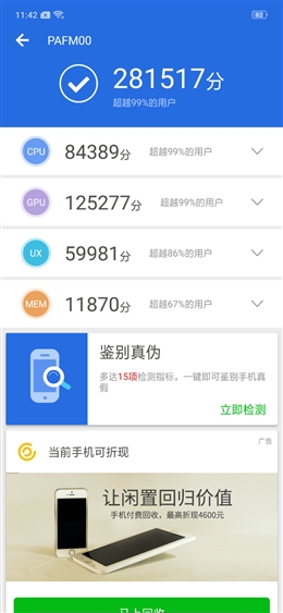 50W快充+升降式摄像头 OPPO Find X评测：未来已来