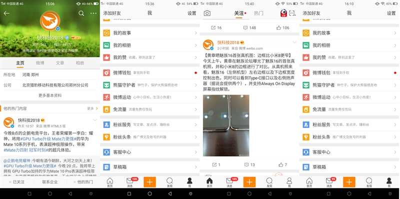 前后索尼双摄 美图T9评测：第一台全身美型的手机