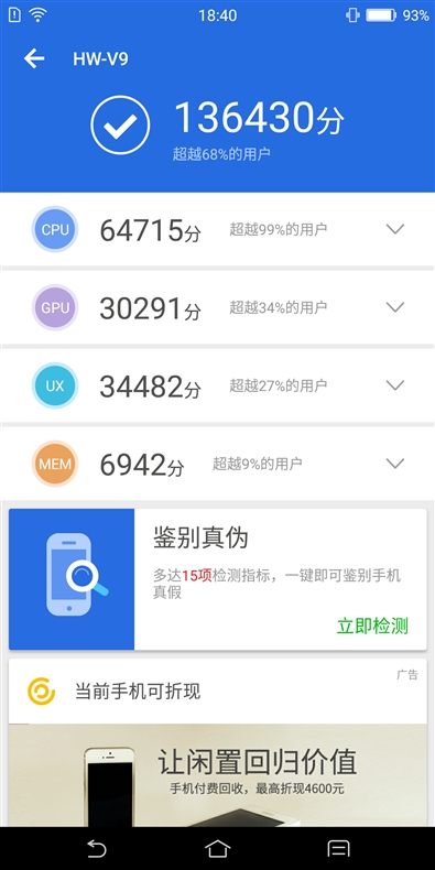 骁龙660AIE+六键合一 汇威AICALL V9评测