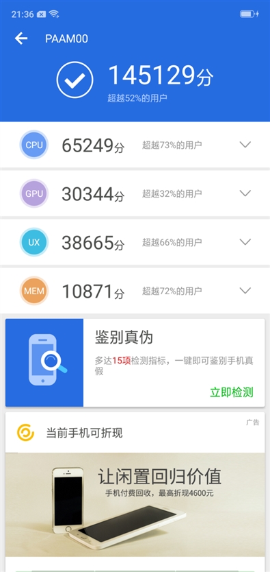 3299元！OPPO R15梦镜版评测：那一抹摄人心魄的红