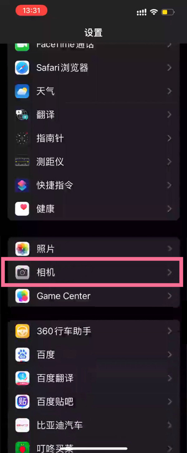 iphone在哪里提取图片文字 扫描图片文字方法教程 1