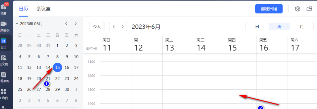 飞书怎么创建新日程 添加新日程操作步骤分享 2