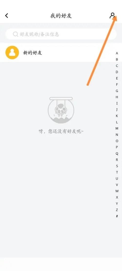 曲奇云盘在哪里可以添加好友 添加好友操作方法介绍 3