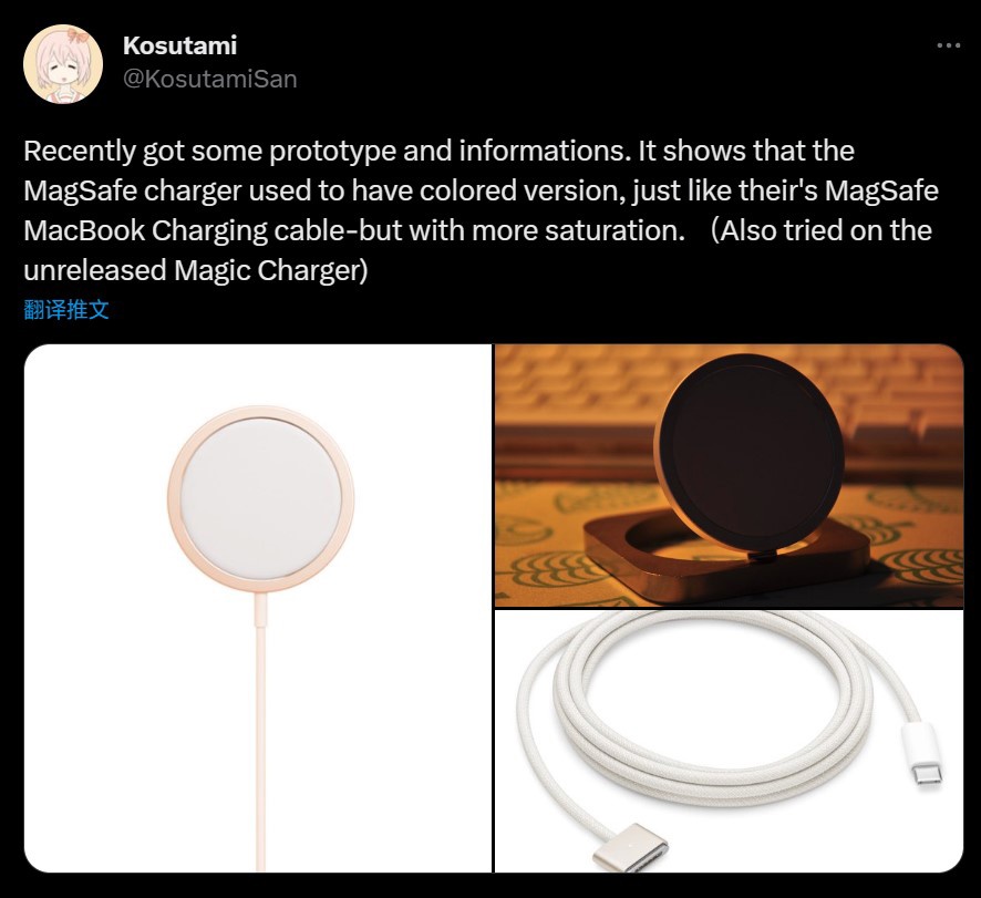 苹果 Magsafe 磁吸充电器新品曝光，多种配色设计