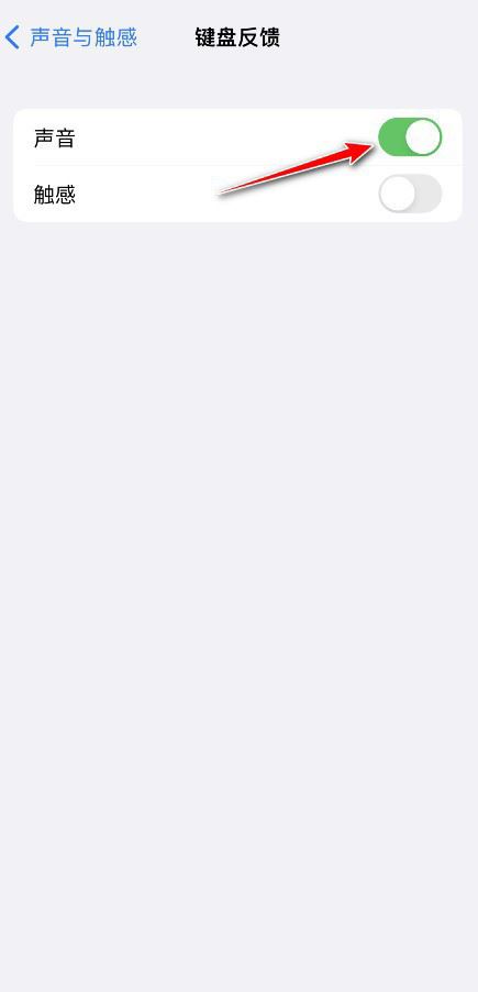 苹果键盘声音在哪里关掉（iPhone14关闭按键音方法）