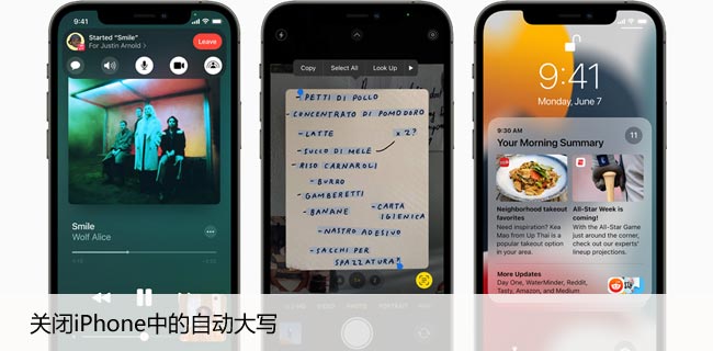 如何在iPhone上禁用英文输入法的自动大写