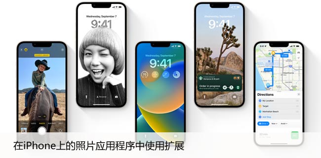 如何在iPhone上的照片应用程序中使用扩展