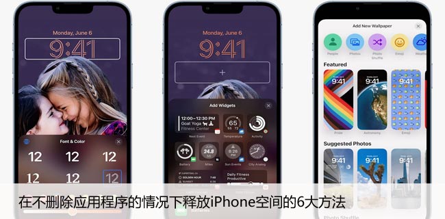 在不删除应用程序的情况下释放iPhone空间的6大方法