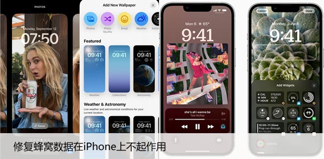 修复iPhone14突然无法使用蜂窝数据的6个步骤