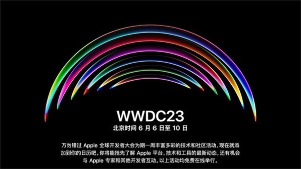 苹果WWDC 2023来了！iOS 17把短板都消灭干净了