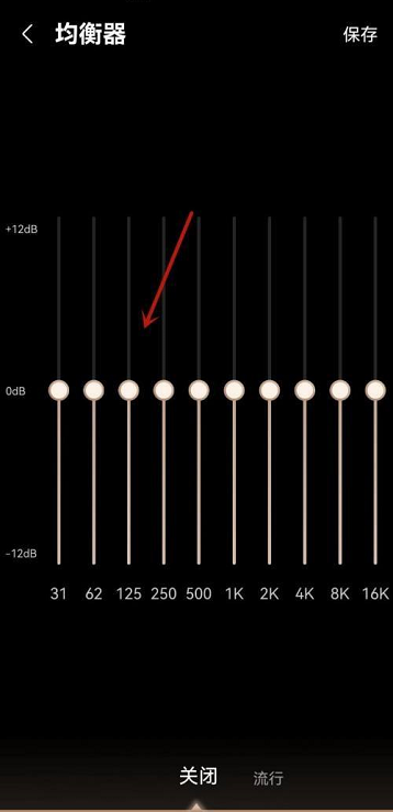 咪咕音乐在哪里开启均衡器功能 设置均衡器方法教程 5