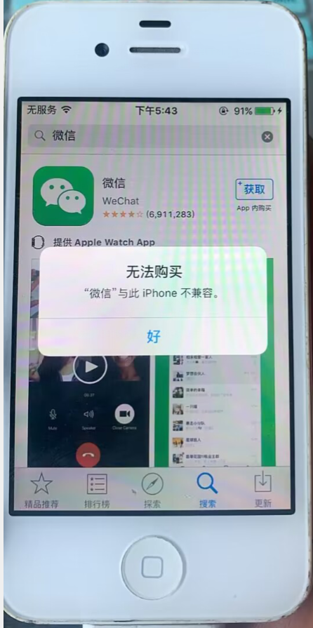 iPhone 4S等旧设备安装不了软件怎么办？