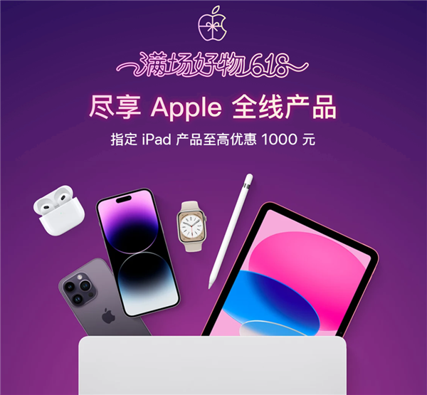 苹果618大跌：iPhone 12/256GB 3499元、iPhone 14 4999元