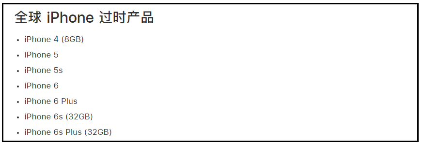 哪些苹果产品过时了？苹果过时产品汇总