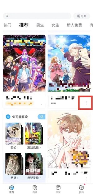 哔哩哔哩漫画怎么将喜欢的漫画加入书架 加入书架操作方法介绍 2