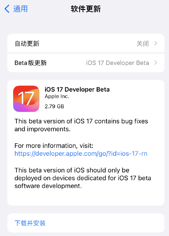 Hey Siri被砍！iOS 17首个测试版发布：你升级吗？