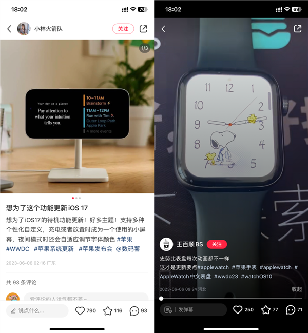 iOS17上手：小组件终于能互动了 但别的更新真无聊