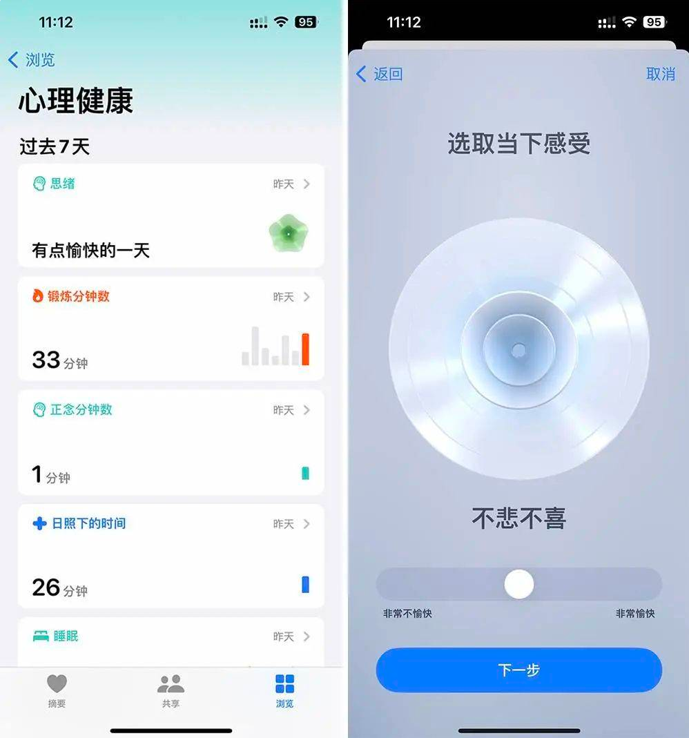 iOS 17 有哪些直观的升级感受呢？