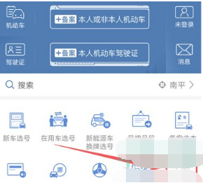 交管12123如何获取电子驾驶证 申请电子驾驶证流程详解 2