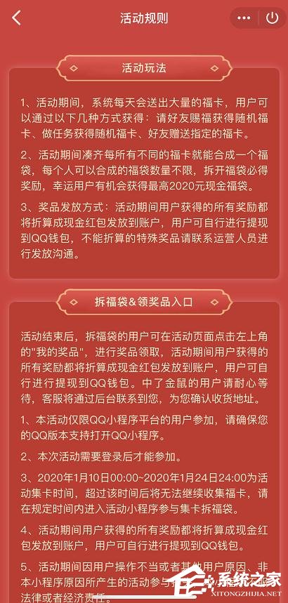 手机qq2020集福卡活动怎么集卡