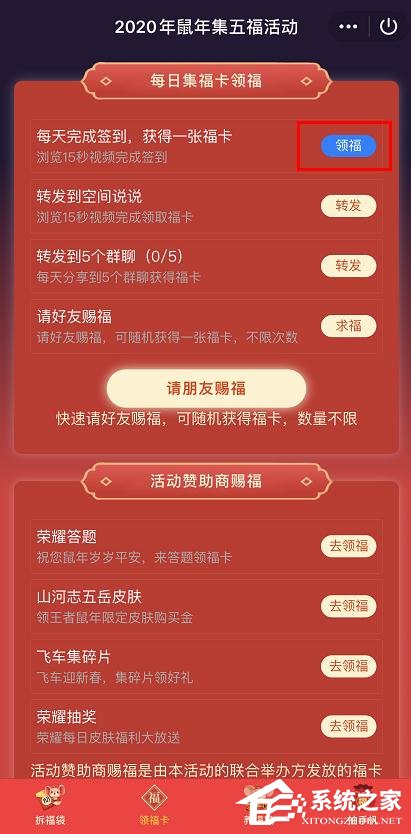 手机qq2020集福卡活动怎么集卡