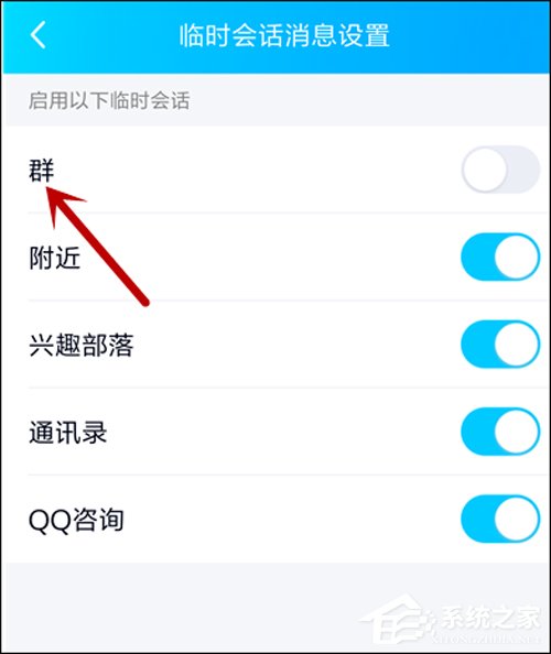 QQ没同意就被拉进群？