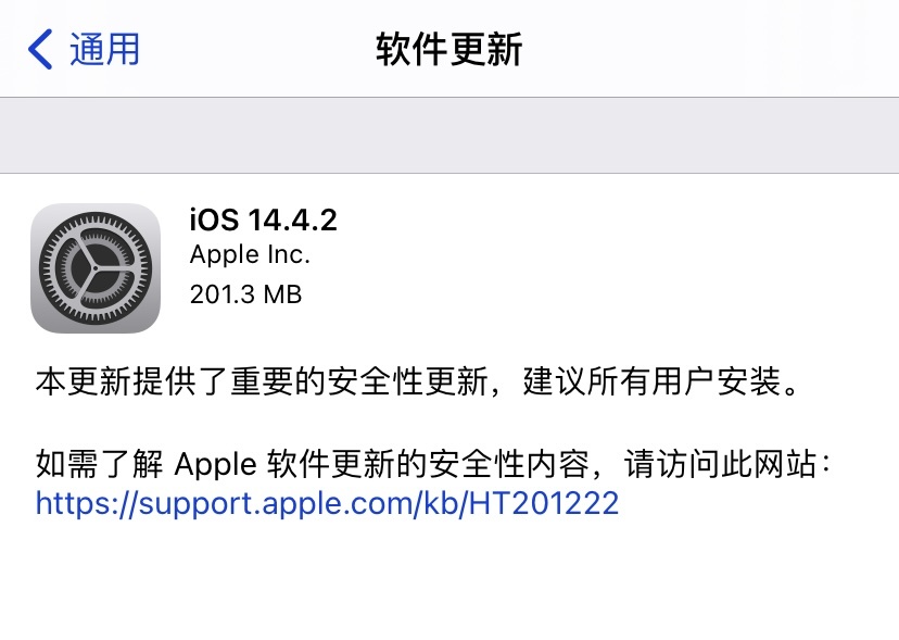 ios14.4.2更新了什么