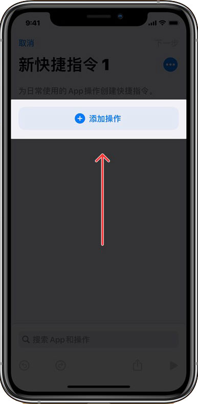 iOS14怎么自定义图标