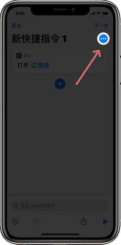 iOS14怎么自定义图标