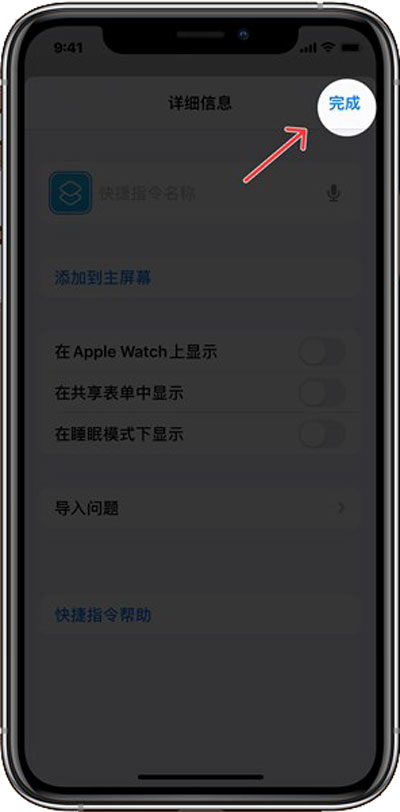 iOS14怎么自定义图标