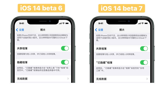 iOS14beta7描述文件怎么下载安装