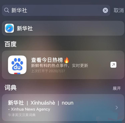 iOS 14 beta4更新内容介绍