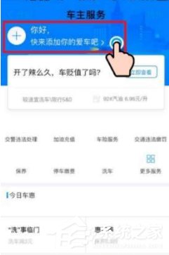 支付宝洗车怎么开启 支付宝预约洗车教程