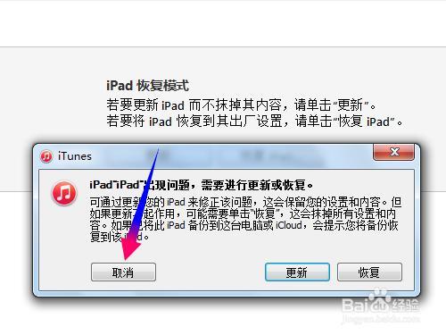 iOS9怎么降级?