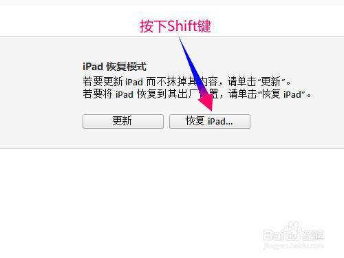 iOS9怎么降级?