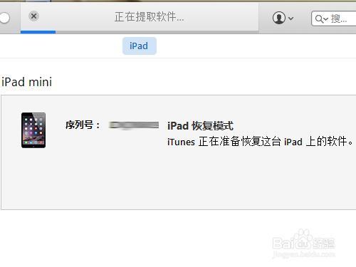 iOS9怎么降级?