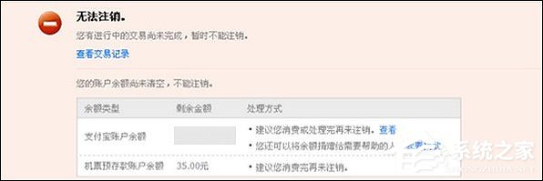 支付宝怎么注销账户？支付宝注销帐号如何操作？