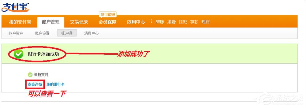 支付宝怎么绑定银行卡？支付宝绑定银行卡怎么解绑？