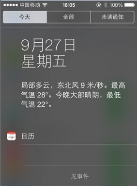 ios7怎么显示天气 ios7天气显示到通知栏的图文设置方法