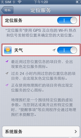 ios7怎么显示天气 ios7天气显示到通知栏的图文设置方法