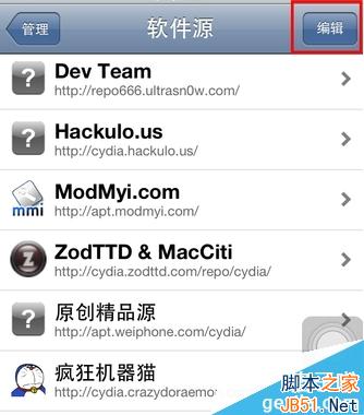 烧饼修改器怎么安装cydia? 烧饼修改器ios版Cydia安装方法