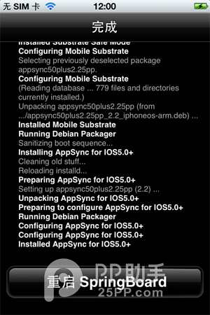 iOS6.1完美越狱后IPA补丁安装教程[图文讲解]